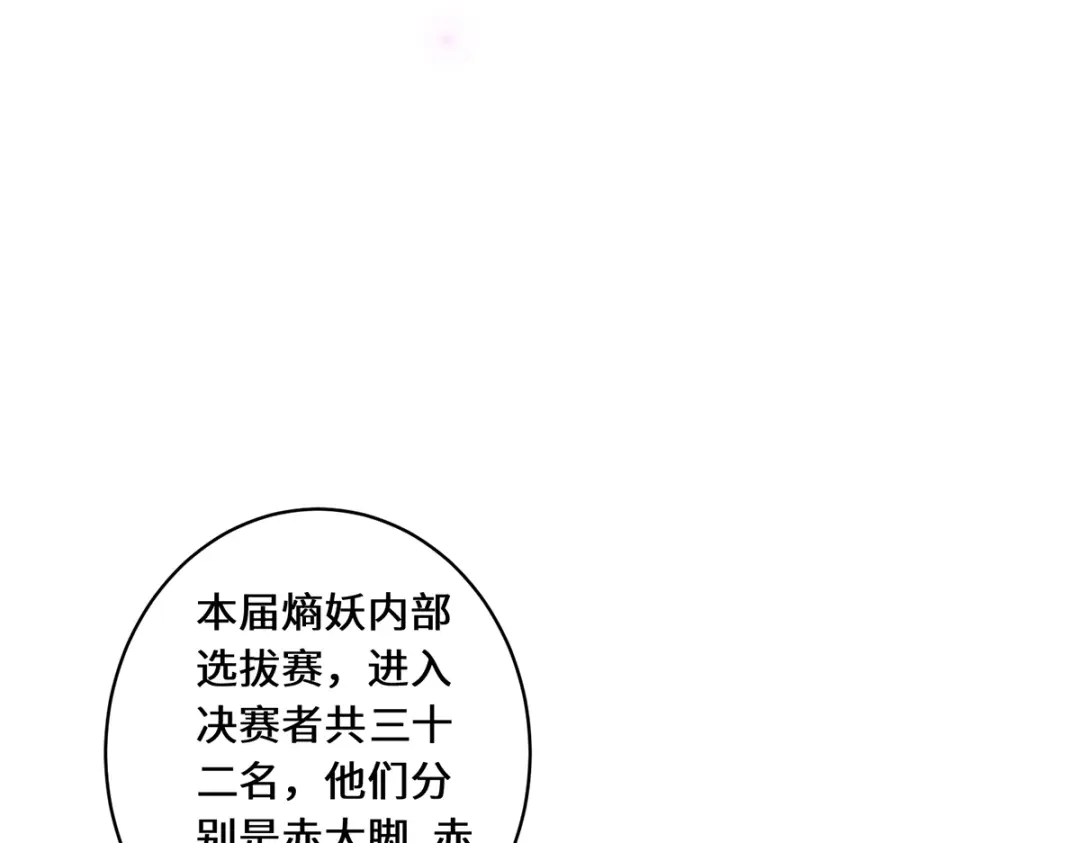 《吾本是猫》第61话 踢馆选手 第54页