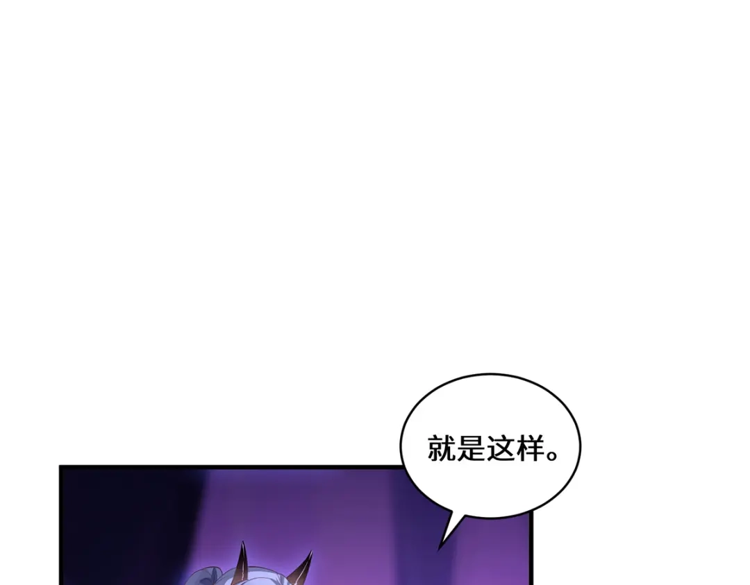 《吾本是猫》第61话 踢馆选手 第5页