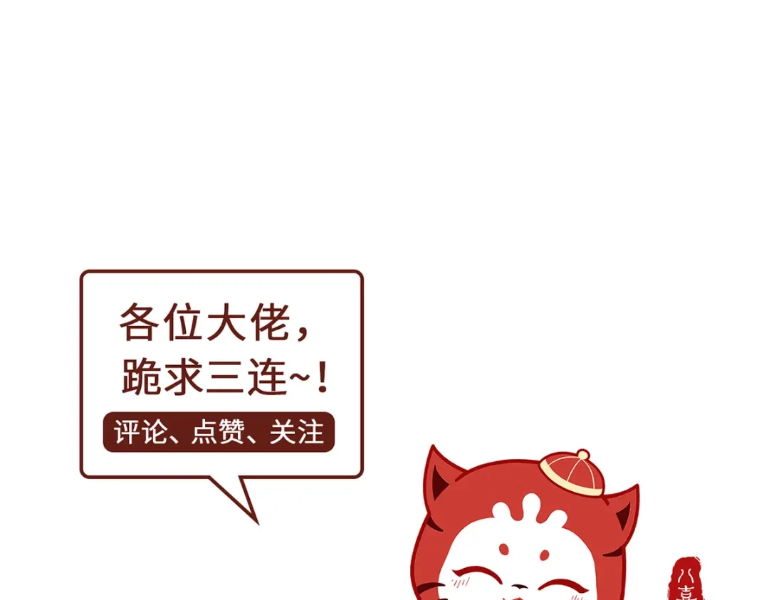 《吾本是猫》第61话 踢馆选手 第79页