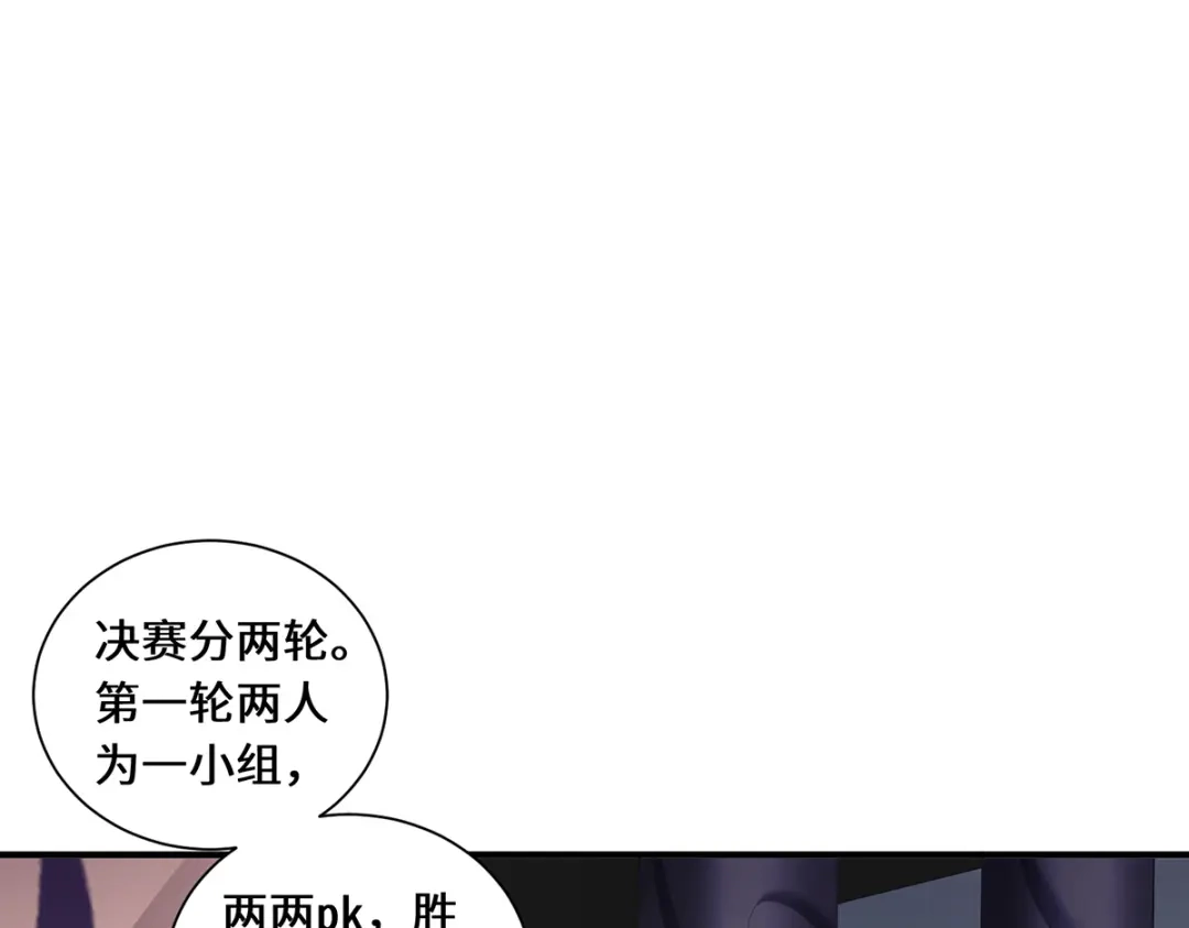 《吾本是猫》第62话 三对一 第5页