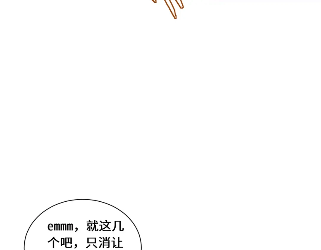 《吾本是猫》第63话 生死状 第65页