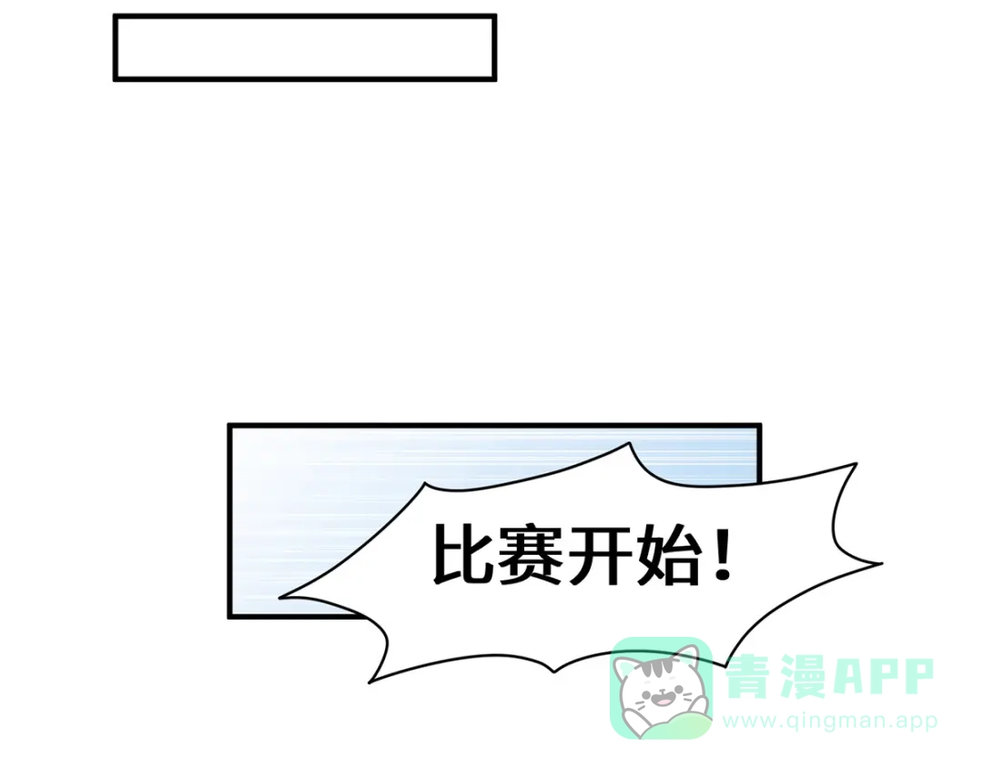 《吾本是猫》第63话 生死状 第31页