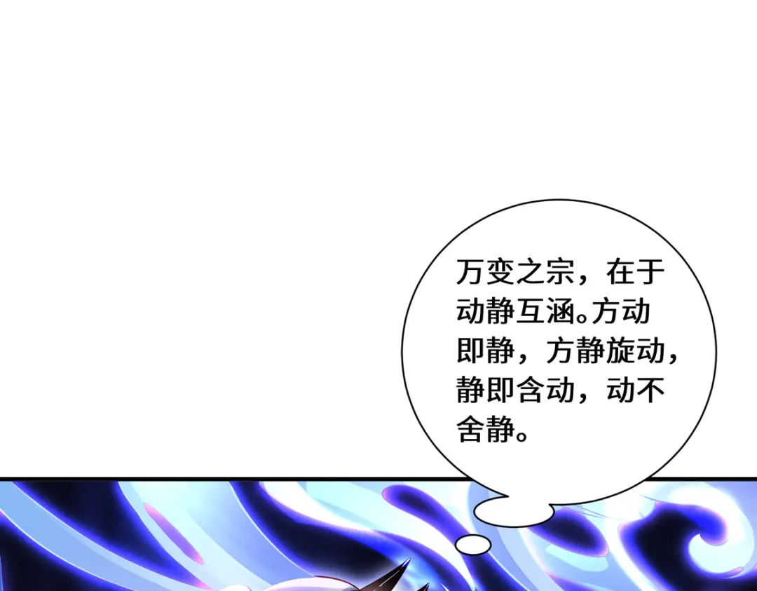 《吾本是猫》第63话 生死状 第52页