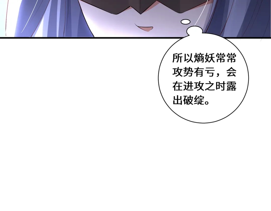 《吾本是猫》第63话 生死状 第47页