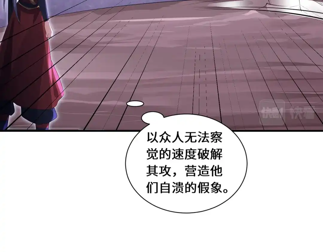 《吾本是猫》第63话 生死状 第49页