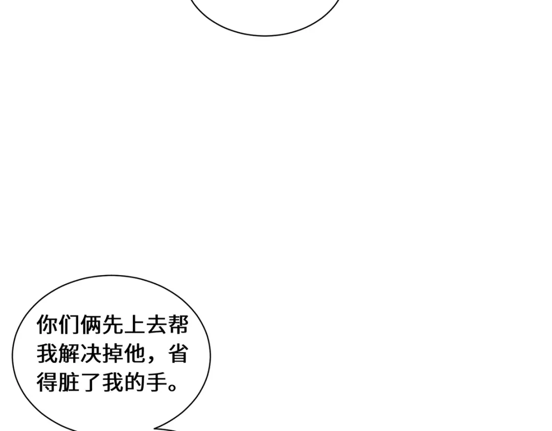 《吾本是猫》第63话 生死状 第35页