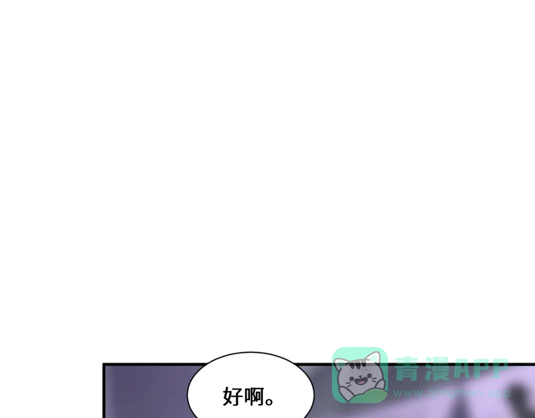 《吾本是猫》第63话 生死状 第21页