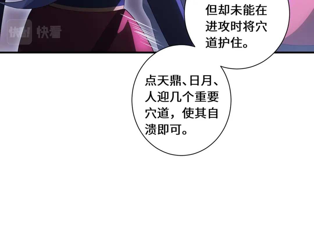 《吾本是猫》第63话 生死状 第62页