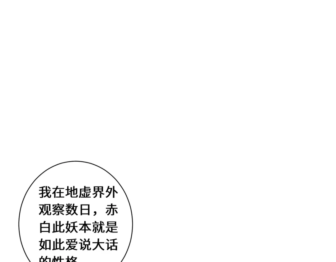 《吾本是猫》第63话 生死状 第32页