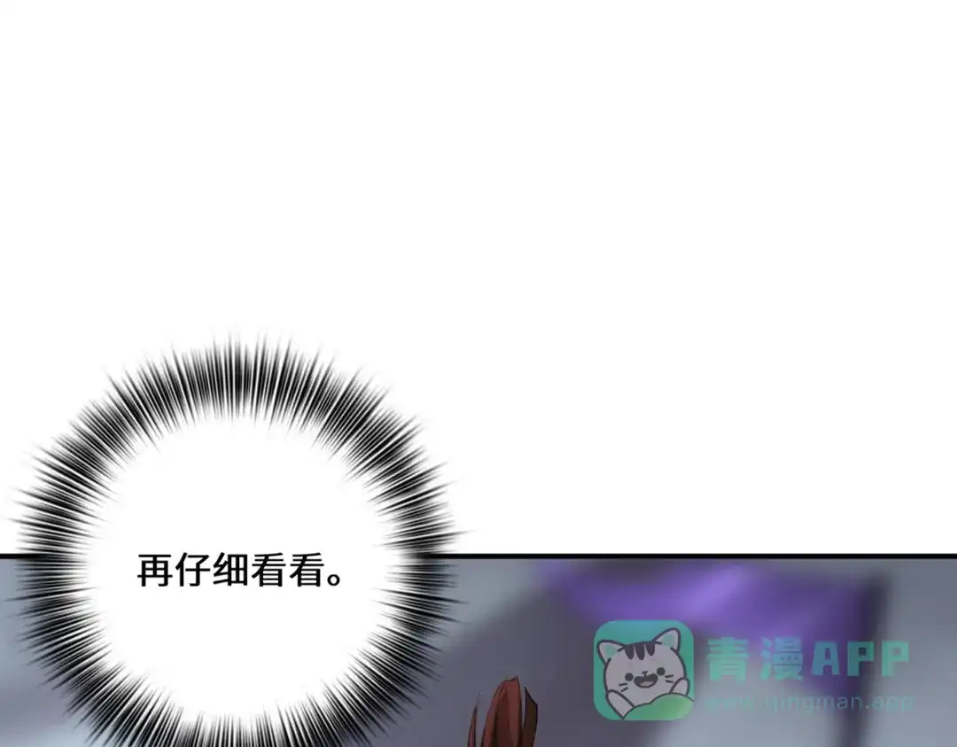 《吾本是猫》第64话 操控 第26页