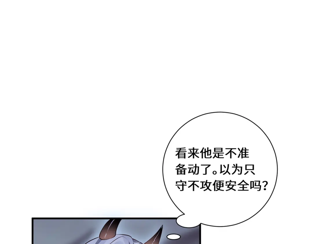 《吾本是猫》第64话 操控 第42页