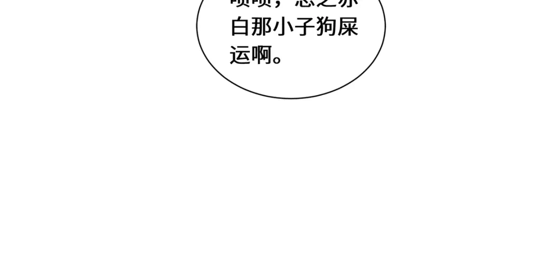 《吾本是猫》第64话 操控 第19页