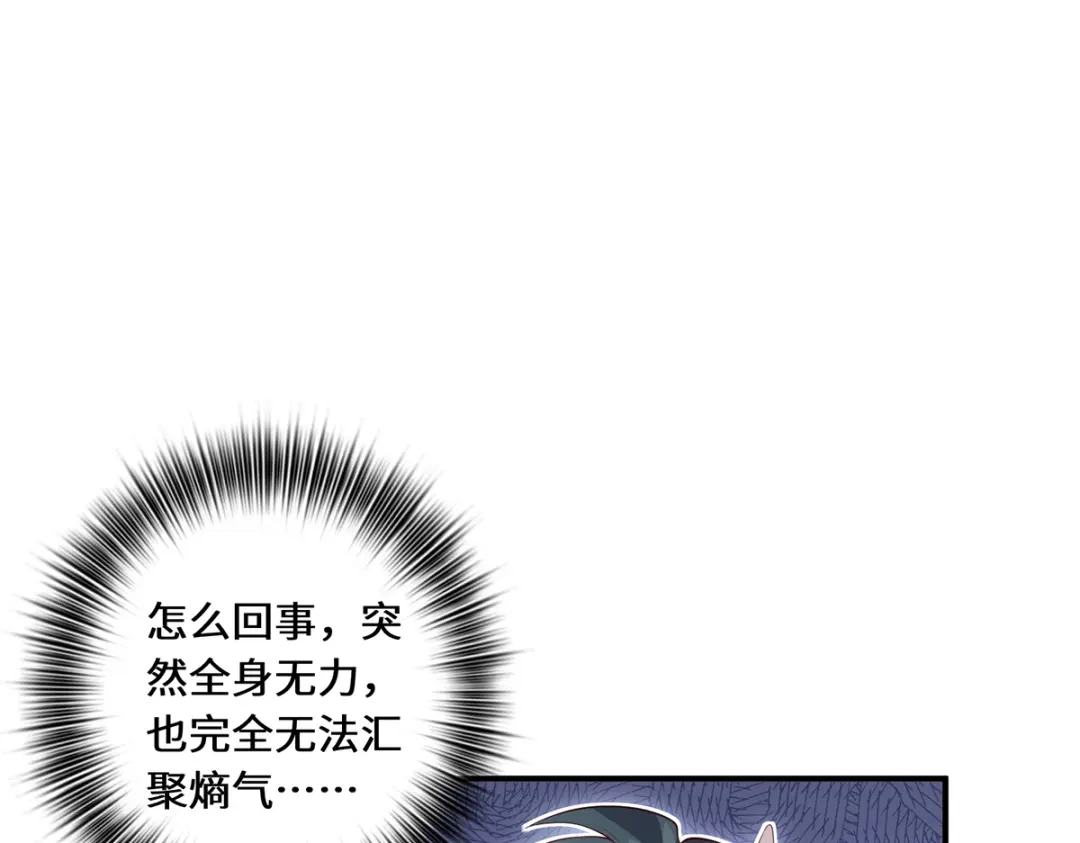 《吾本是猫》第64话 操控 第7页