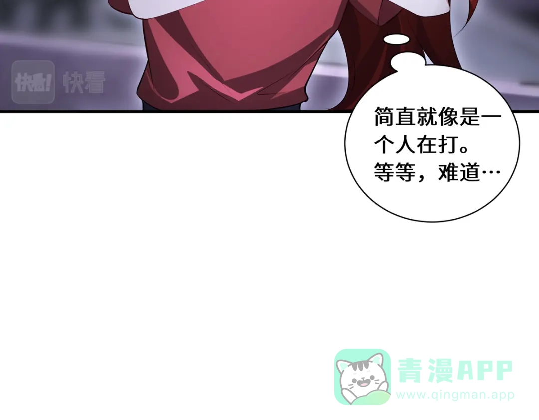 《吾本是猫》第64话 操控 第66页