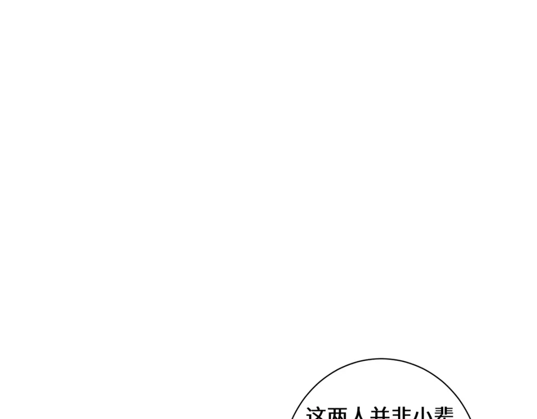 《吾本是猫》第64话 操控 第20页