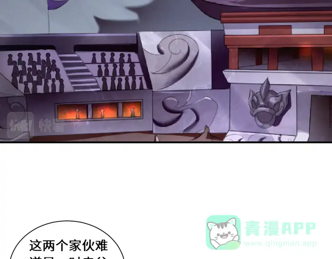 《吾本是猫》第64话 操控 第16页