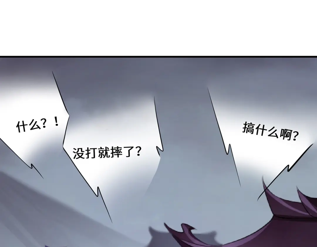 《吾本是猫》第64话 操控 第15页