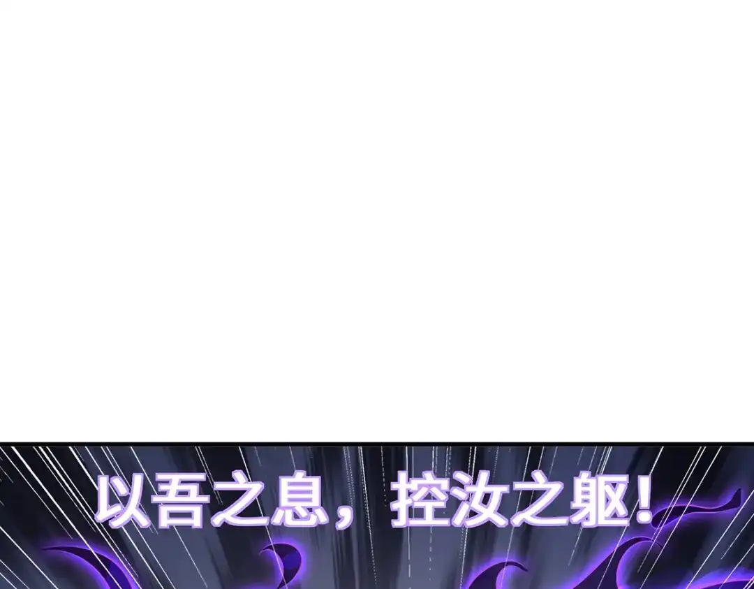 《吾本是猫》第64话 操控 第49页