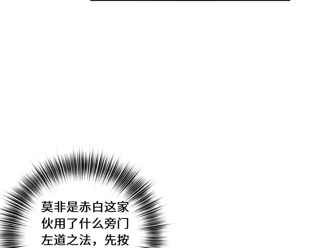 《吾本是猫》第64话 操控 第33页