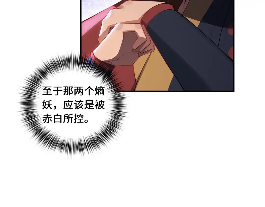 《吾本是猫》第65话 计算 第22页