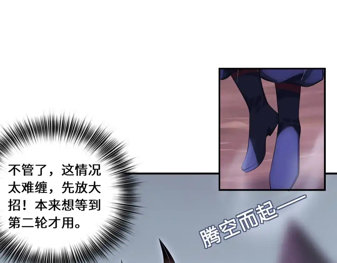 《吾本是猫》第65话 计算 第9页