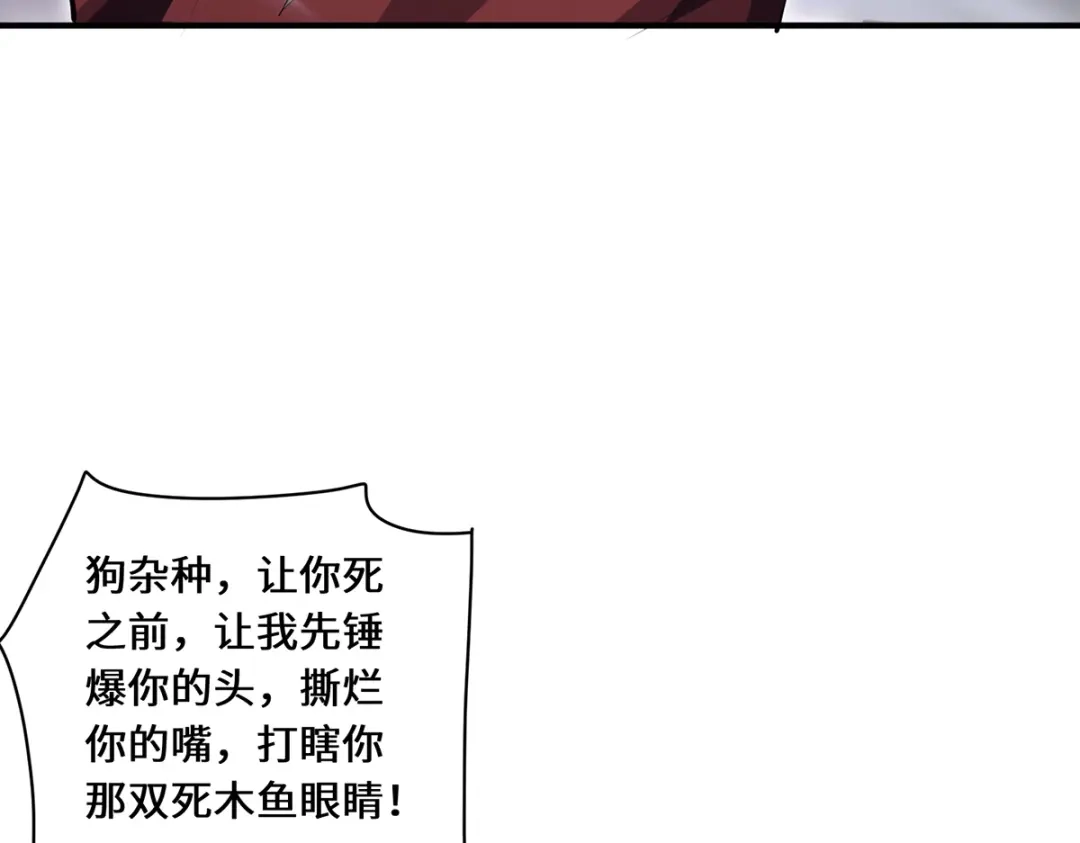 《吾本是猫》第65话 计算 第29页
