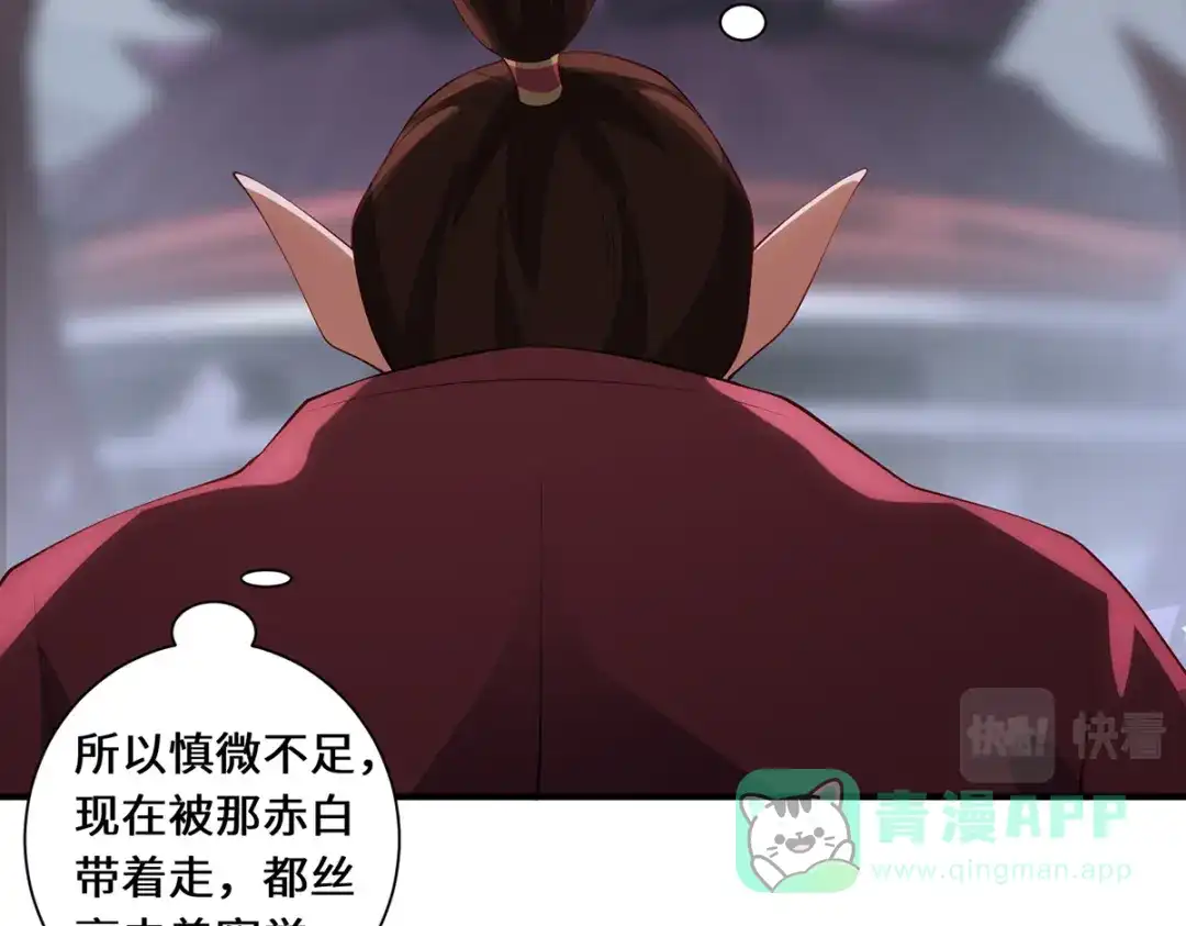 《吾本是猫》第65话 计算 第46页