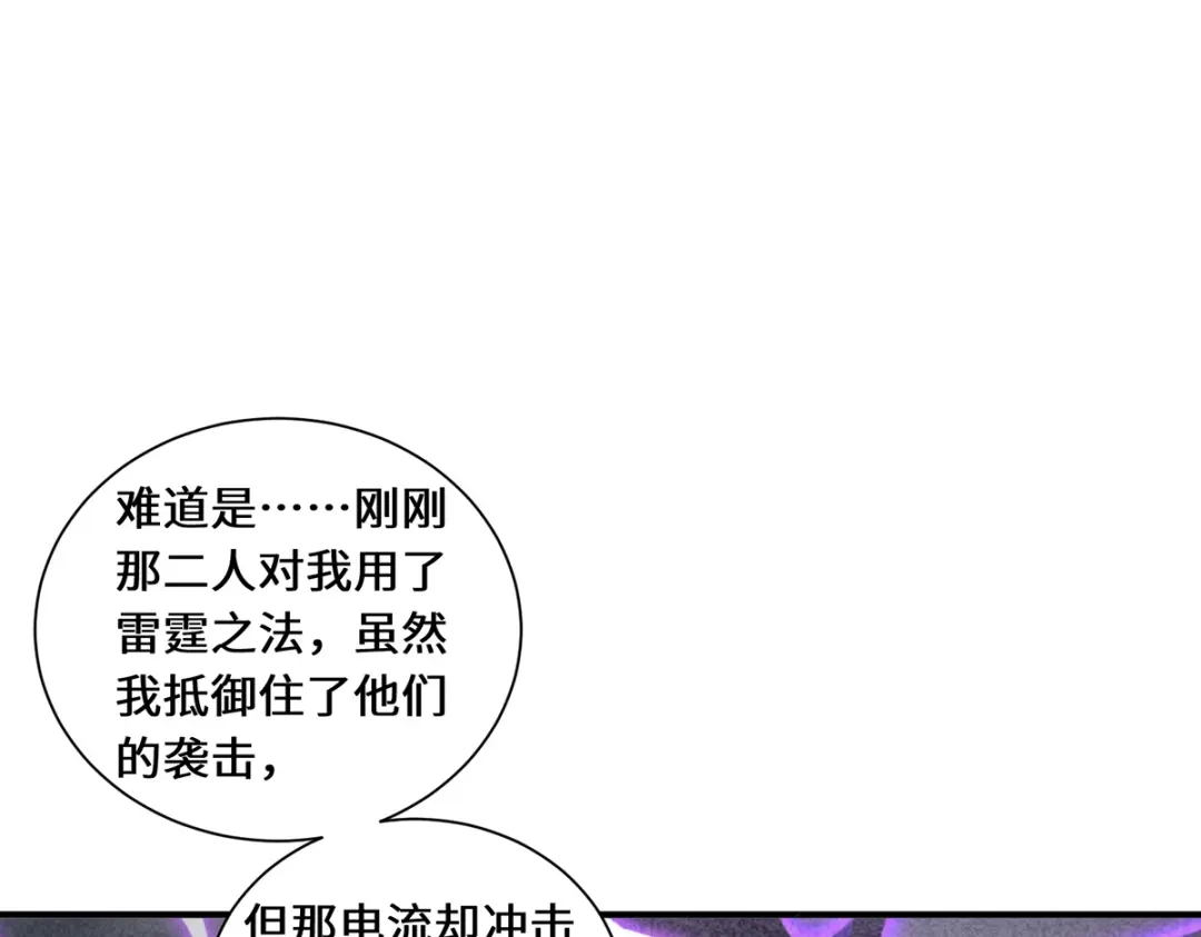 《吾本是猫》第65话 计算 第63页