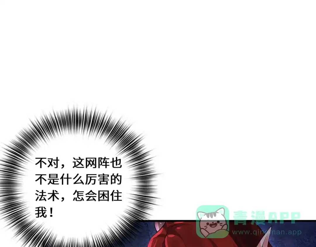 《吾本是猫》第65话 计算 第61页