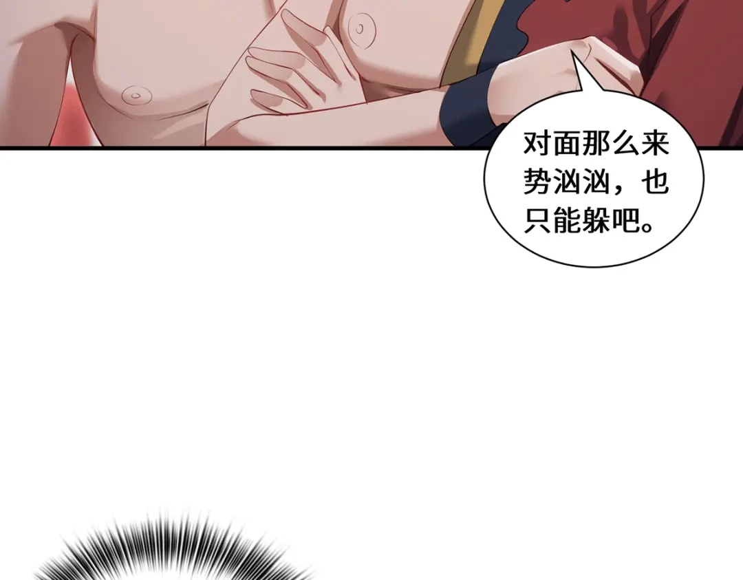 《吾本是猫》第65话 计算 第38页