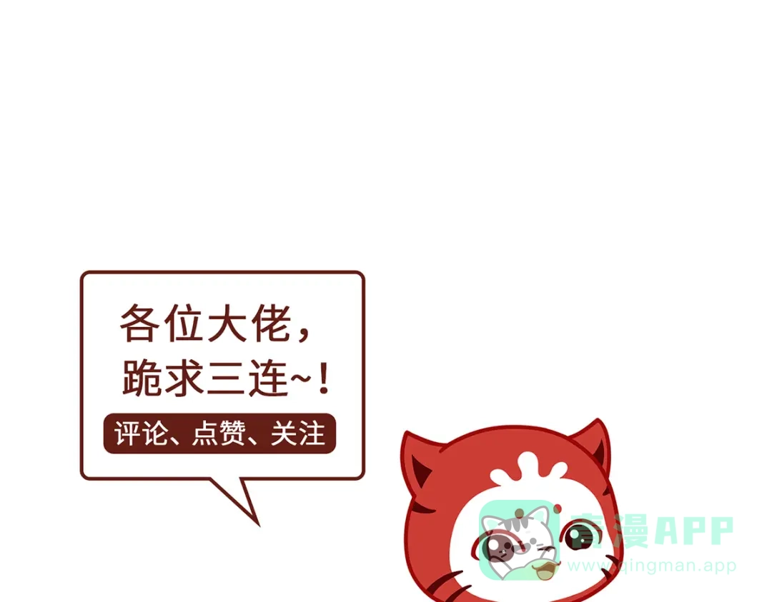 《吾本是猫》第66话 试探 第81页