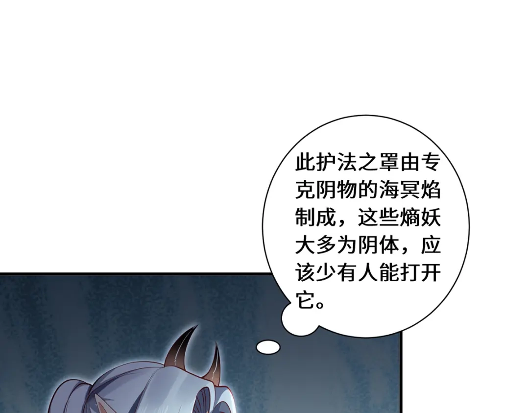 《吾本是猫》第66话 试探 第53页