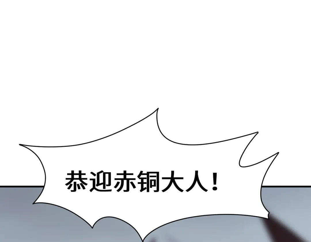 《吾本是猫》第66话 试探 第29页