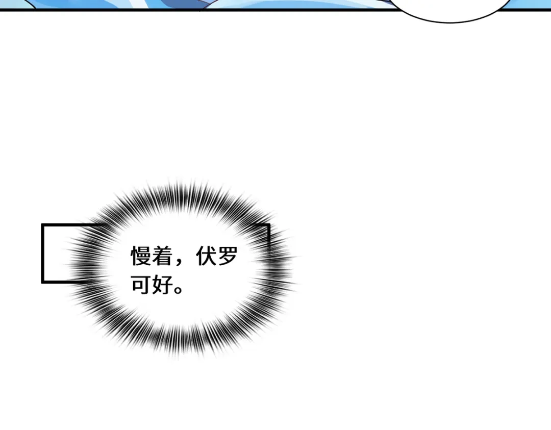 《吾本是猫》第66话 试探 第74页