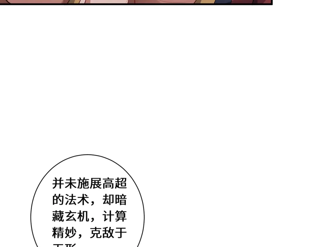 《吾本是猫》第66话 试探 第10页