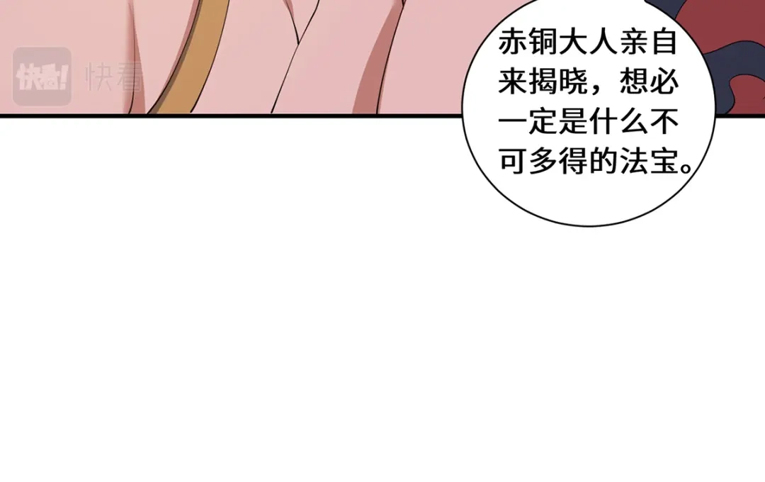 《吾本是猫》第66话 试探 第17页