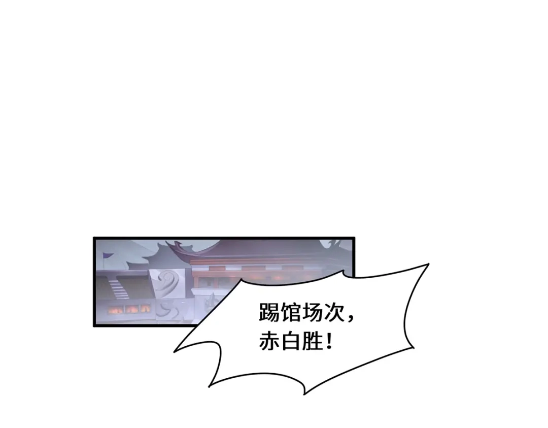 《吾本是猫》第66话 试探 第5页