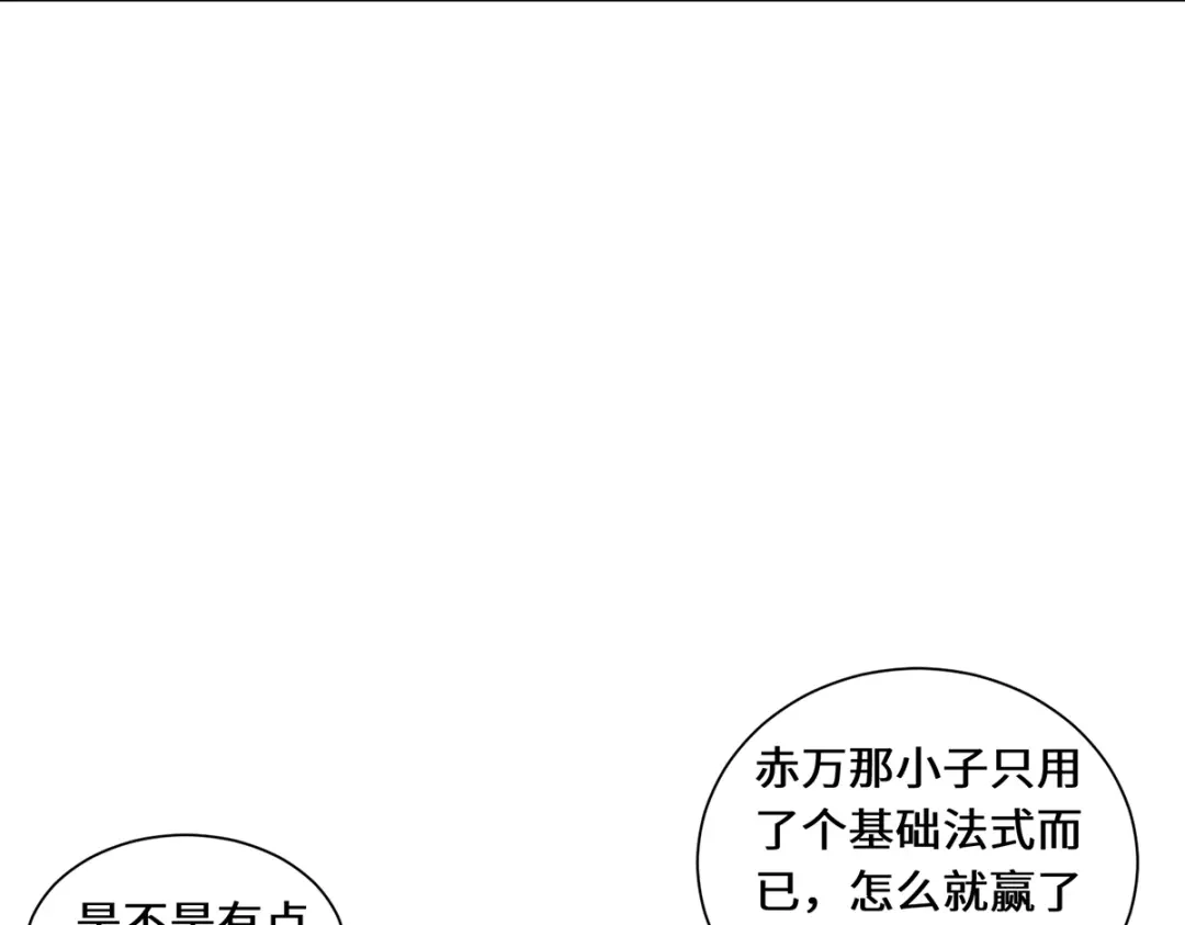 《吾本是猫》第66话 试探 第8页