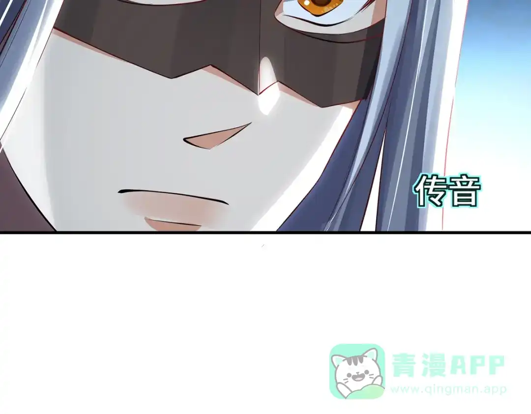 《吾本是猫》第66话 试探 第66页