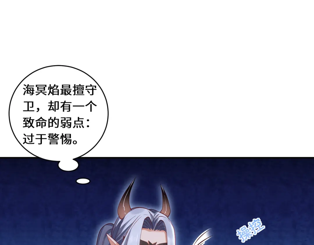 《吾本是猫》第67话 借用 第30页