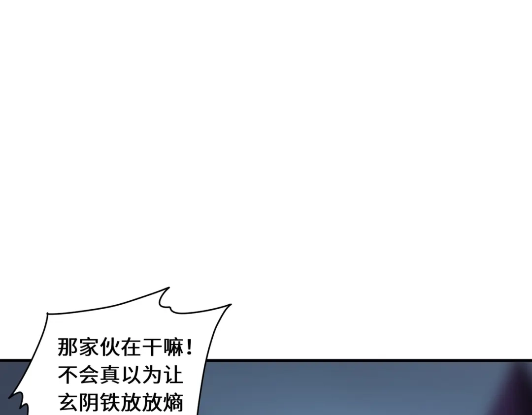 《吾本是猫》第67话 借用 第40页