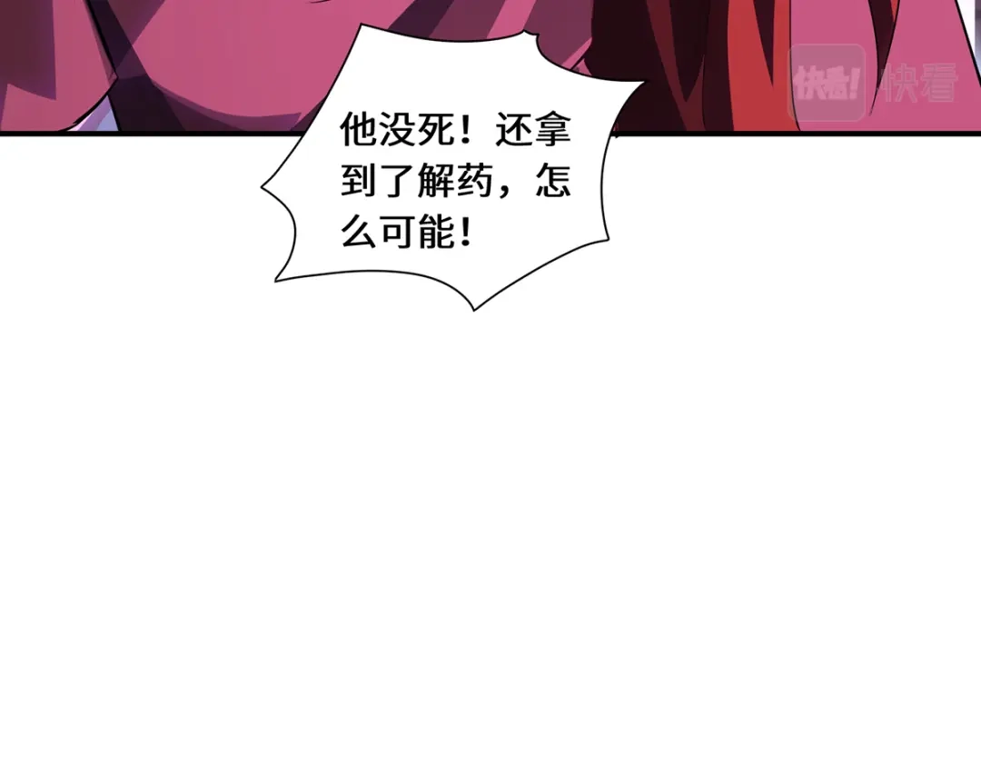 《吾本是猫》第67话 借用 第83页