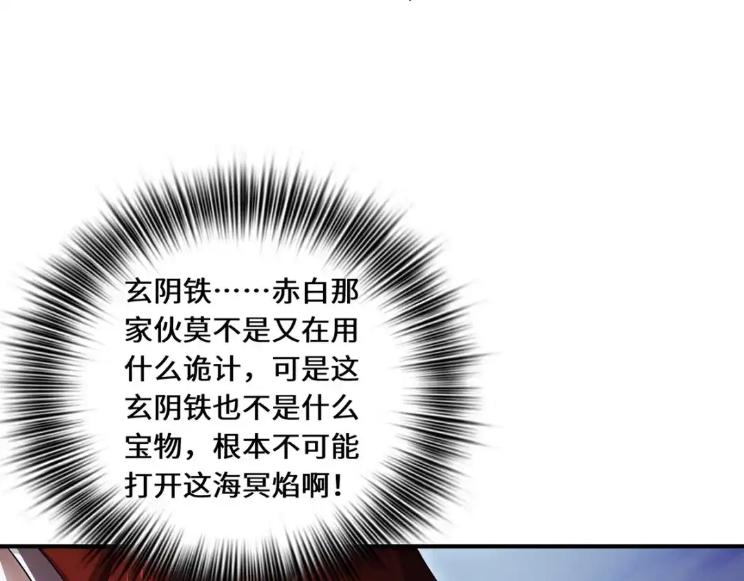《吾本是猫》第67话 借用 第23页