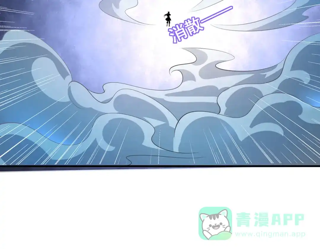 《吾本是猫》第67话 借用 第76页
