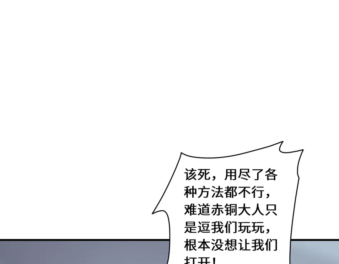 《吾本是猫》第67话 借用 第18页