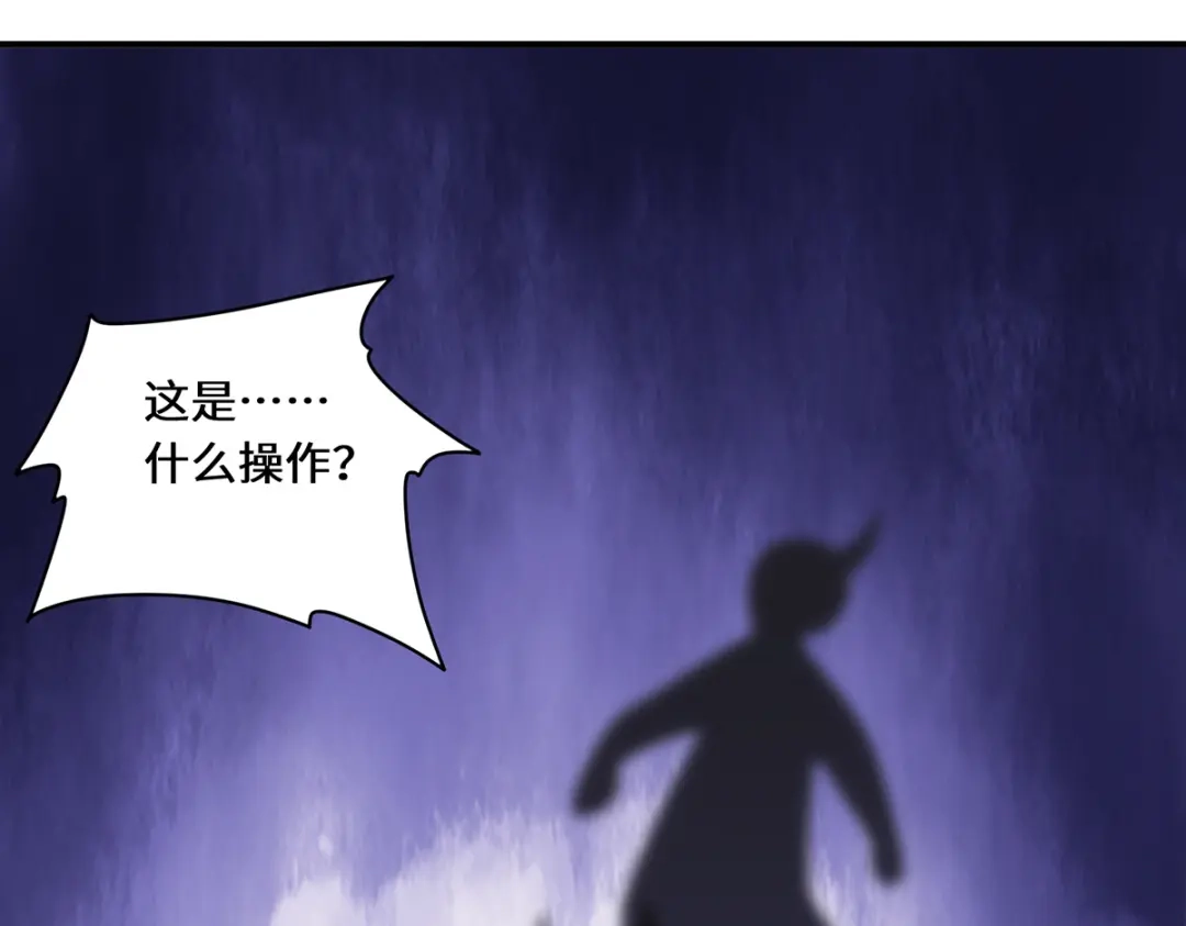 《吾本是猫》第67话 借用 第80页