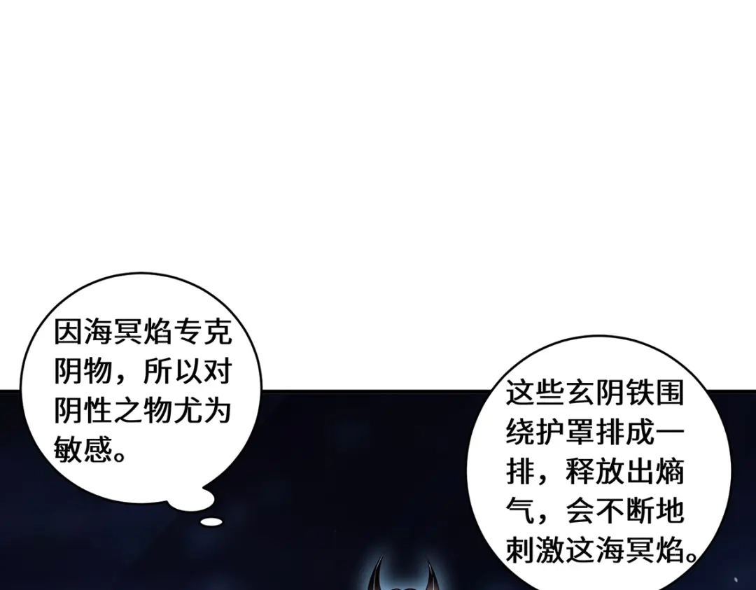 《吾本是猫》第67话 借用 第37页