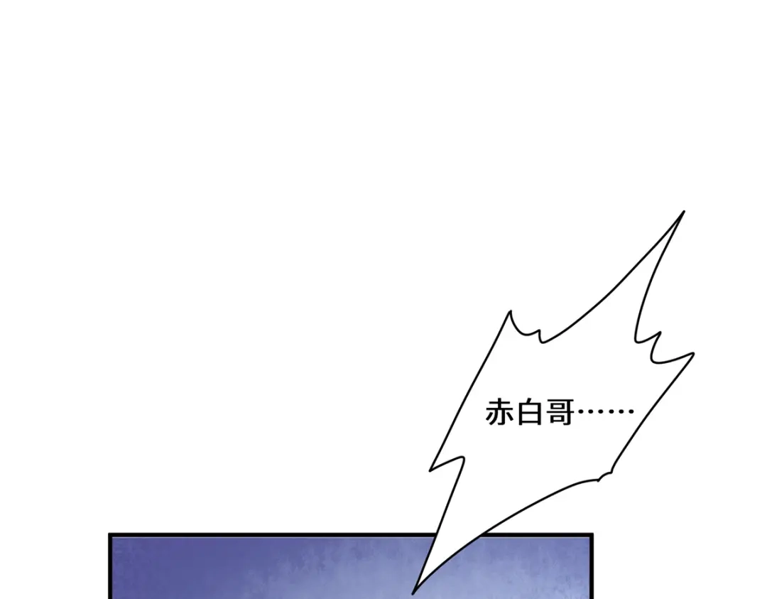 《吾本是猫》第67话 借用 第72页
