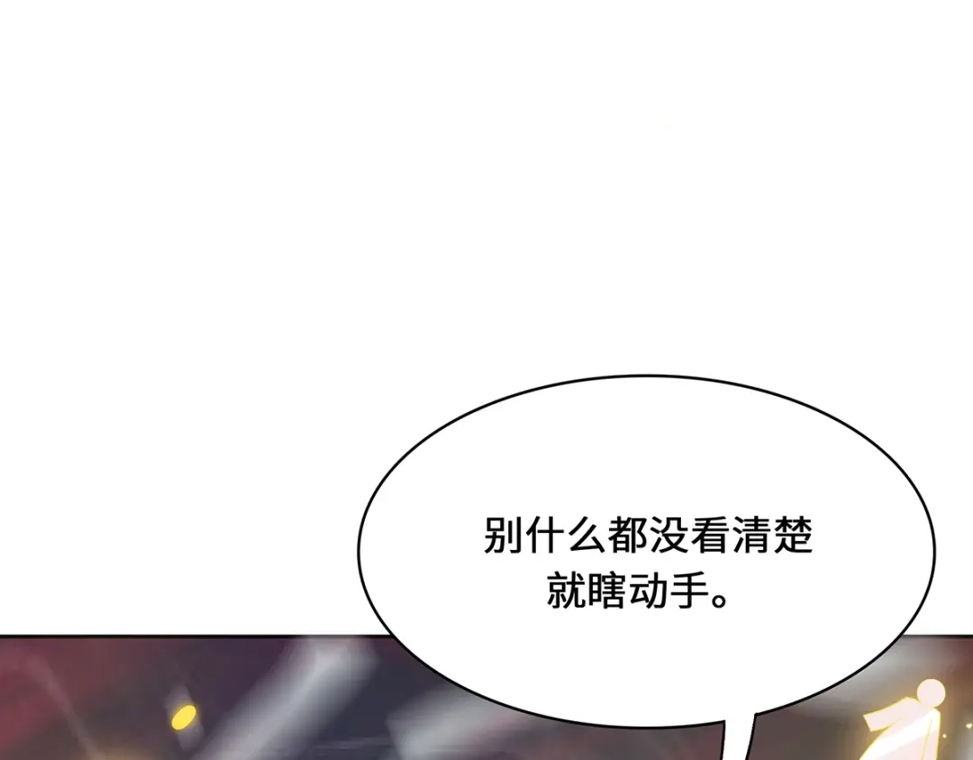 《吾本是猫》第5话 异能局 第102页