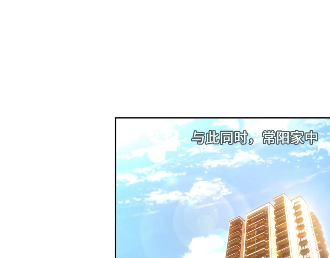 《吾本是猫》第5话 异能局 第137页